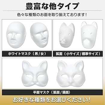 古風 成人 ホワイト ビューティ COS 変装 道具 お面 古風 成人 ホワイト ビューティ COS 変装 道具 お面